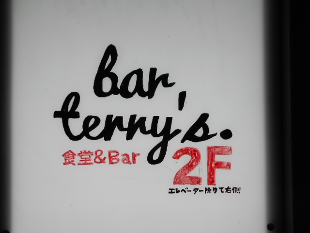 Bar ferry's