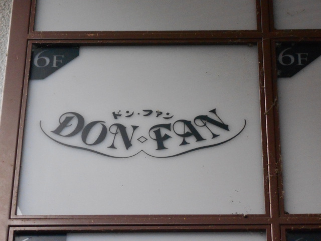 ドンファン