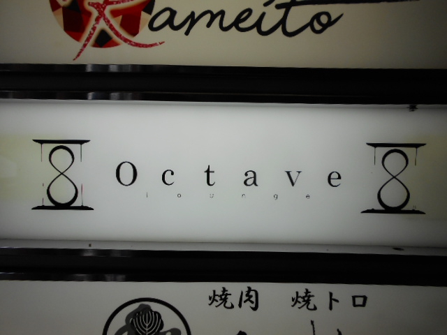 Octave
