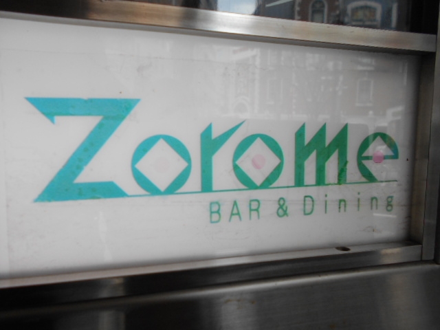 神戸 三宮  ダイニングバーZorome