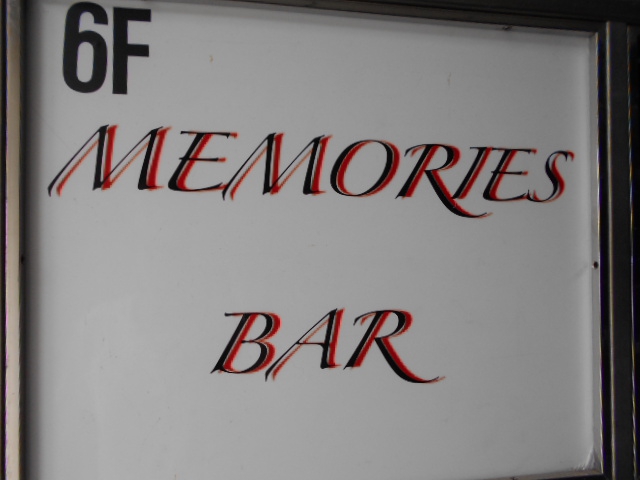 六本木 MEMORIES BAR