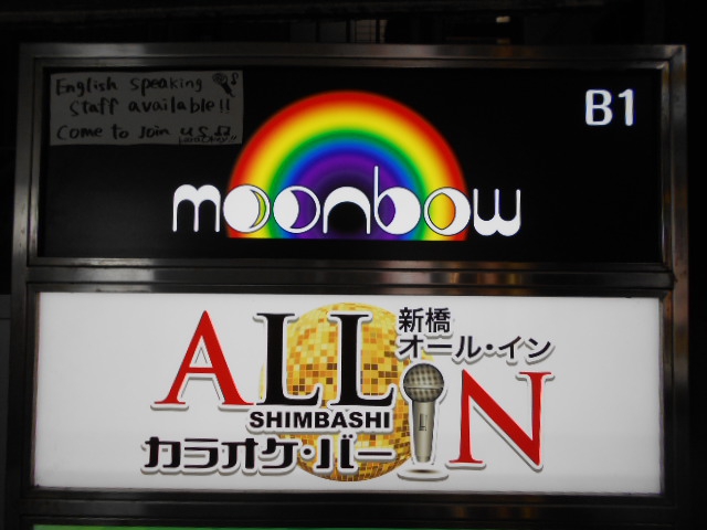 カラオケバー moonbow