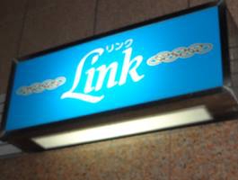 スナック Link