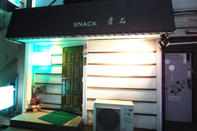 スナック貴石
