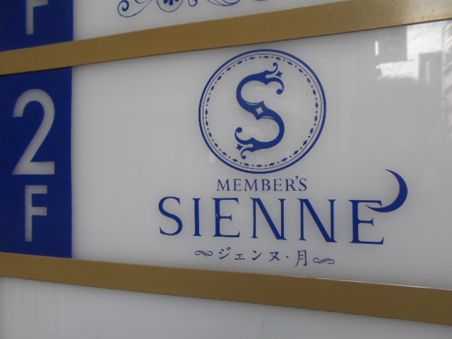 SIENNE  ジェンヌ・月