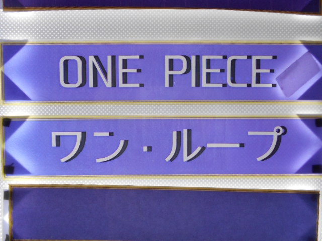 ONE PIECE