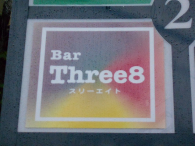 Bar Three8