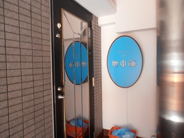 スナック地中海