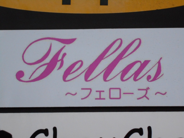 fellas フェローズ