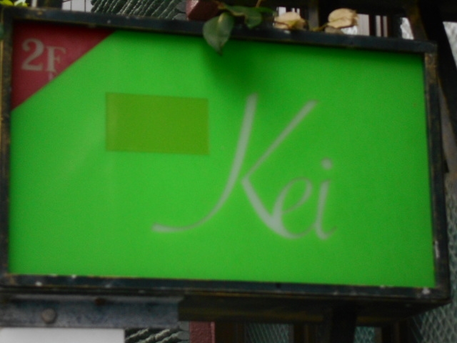 那覇 スナック Kei