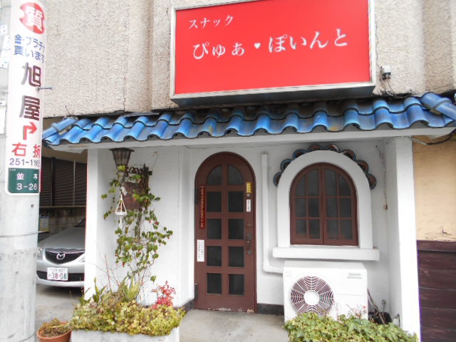 ぴゅあぽいんと