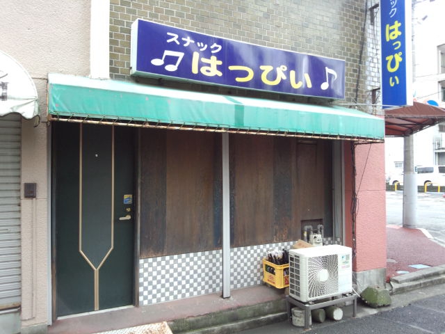 沼津 スナック はっぴぃ