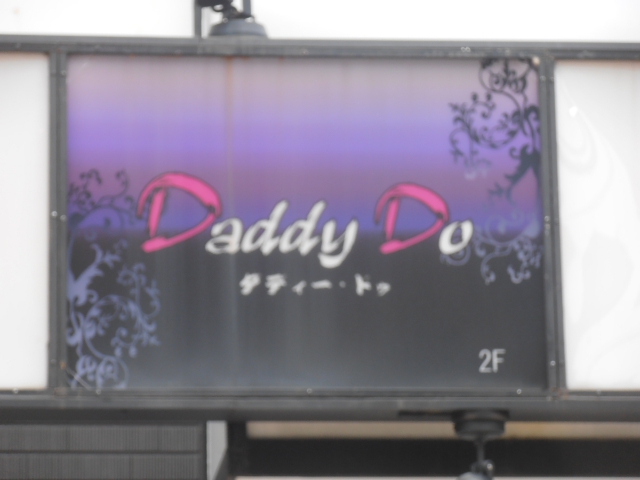 ダディードゥ