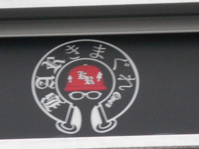 岡山 BAR きまぐれ