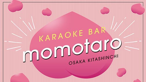 カラオケ バー momotaro