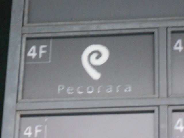 ペコラーラ Pecorara
