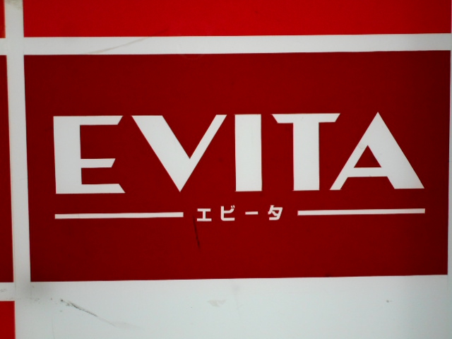 仙台 国分町 ラウンジ EVITA