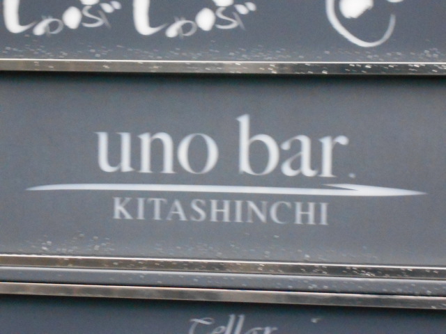 uno bar