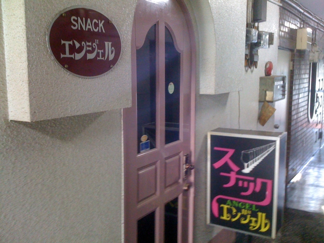 スナックエンジェル