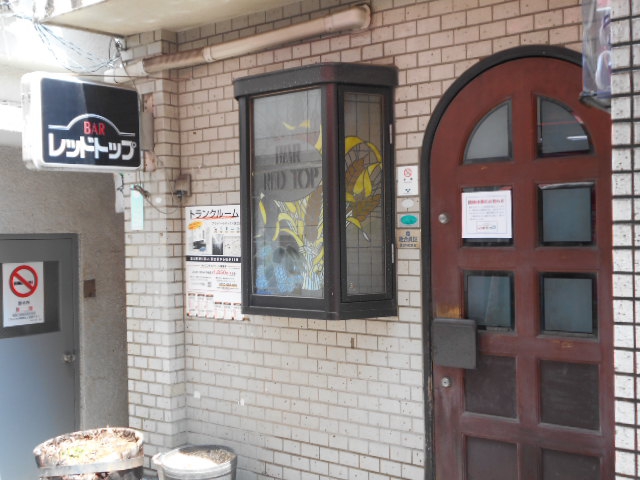 レッドトップ