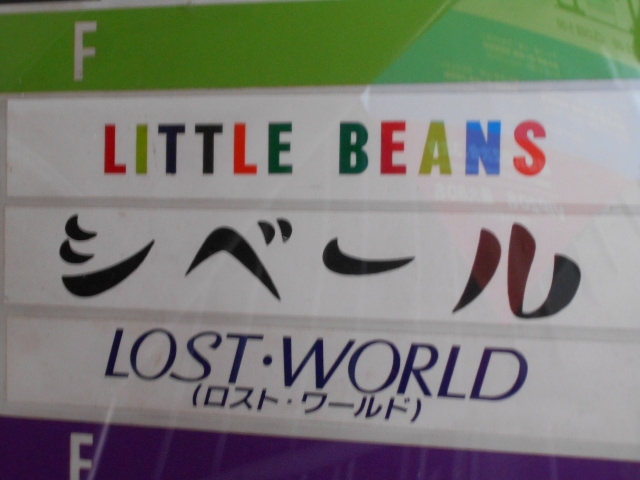 宮崎 ロストワールド LOST WORLD