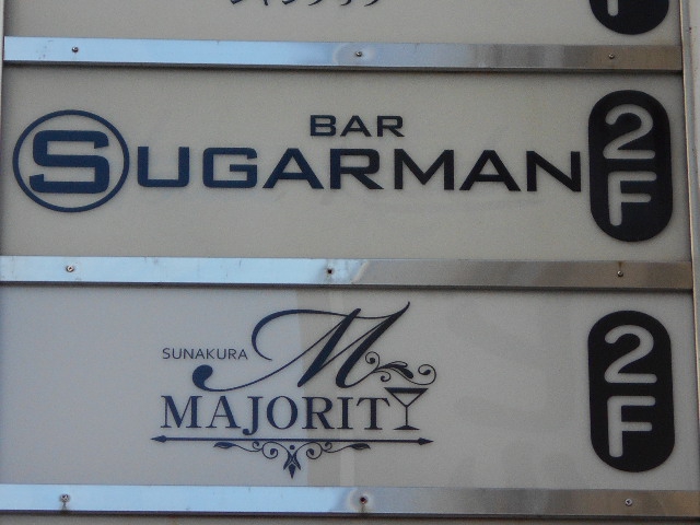 BAR SUGARMAN