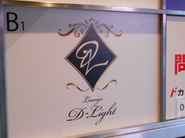 Lounge D Light