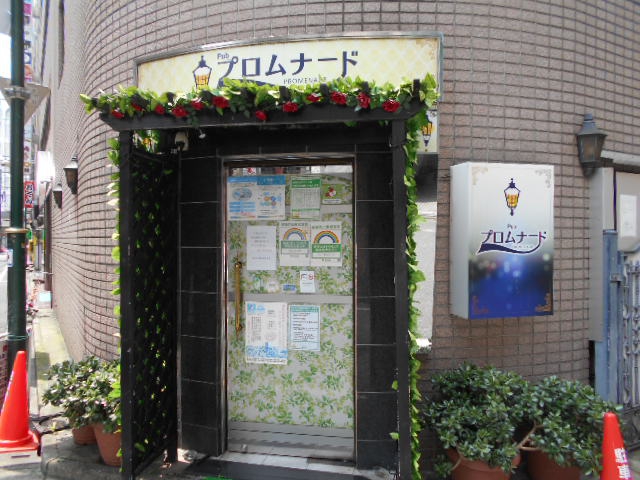池袋 パブ プロムナード