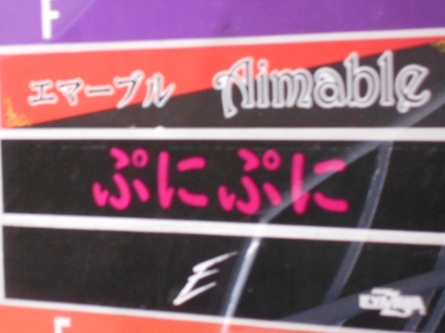 宮崎 スナック エマーブル