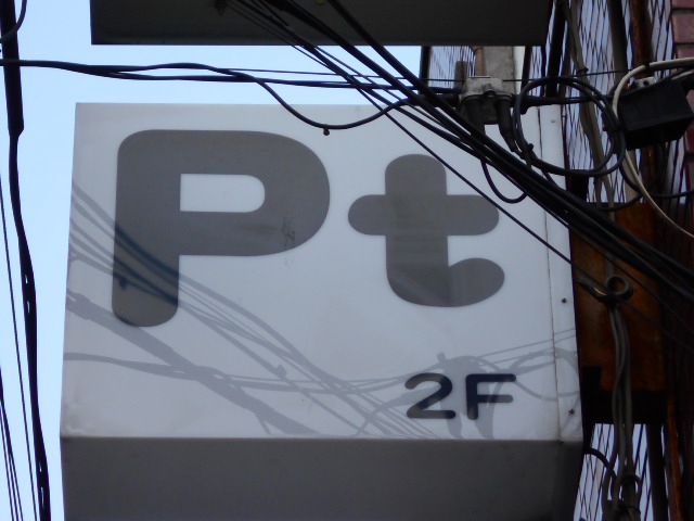 ゲイバー Pt プラチナ 新宿駅 西武新宿駅 新宿三丁目駅 スナックガイド 東京版 全国スナック パブ情報サイト ゲイバー Pt プラチナ 新宿駅 西武新宿駅 新宿三丁目駅 スナックガイド 東京版 全国スナック パブ情報サイト