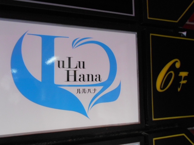 LuLu Hana　ルルハナ