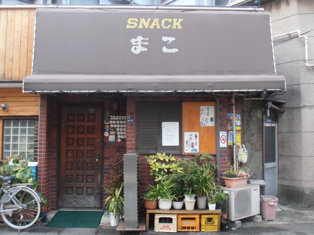 スナックまこ