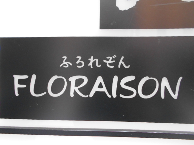 神戸 三宮 スナック フロレゾン FLORAISON