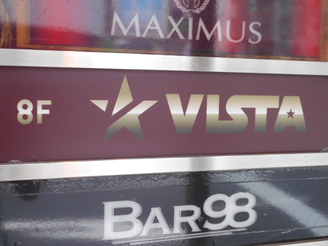 六本木 VISTA