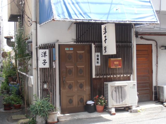 岡山 スナック 洋子
