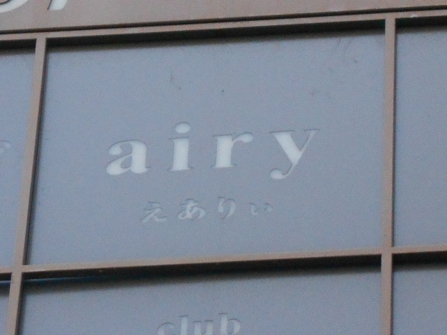 仙台 国分町 スナック airy エアリィ