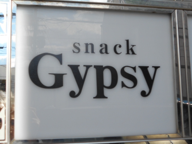 和歌山 スナック ジプシー Gypsy