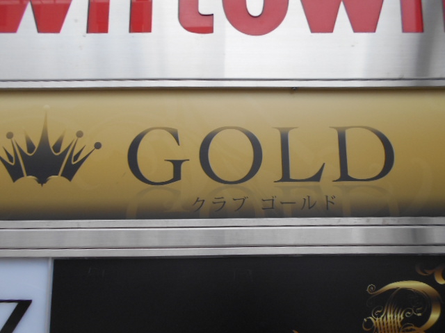 松本 club GOLD