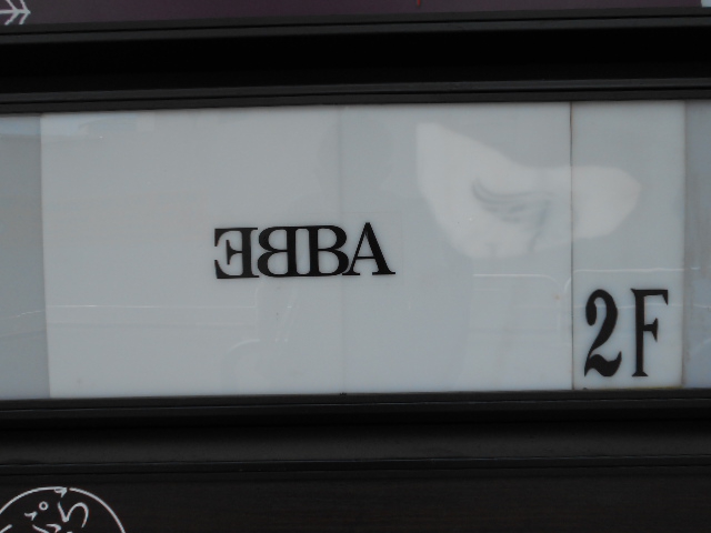 ラウンジEBBA
