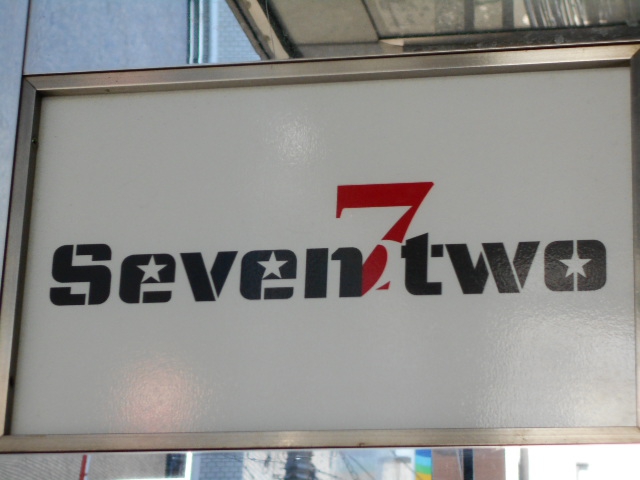 新宿 歌舞伎町 スナック Seven two