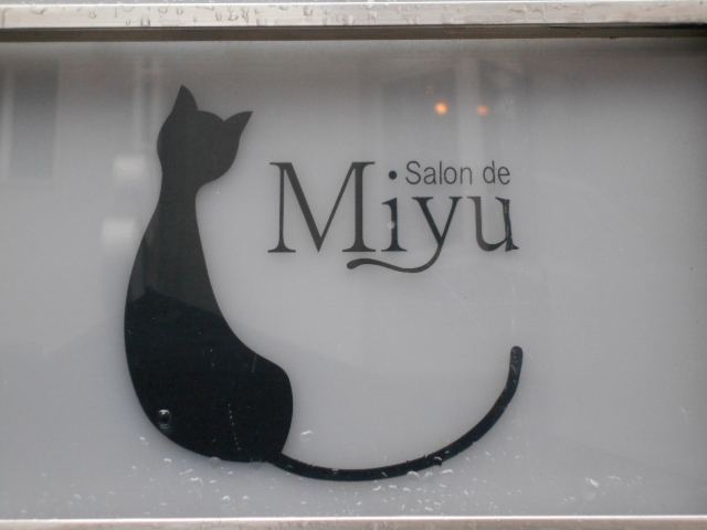  サロンド ミュー Miyu