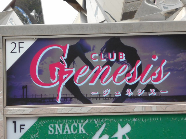 クラブGenesis ジェネシス
