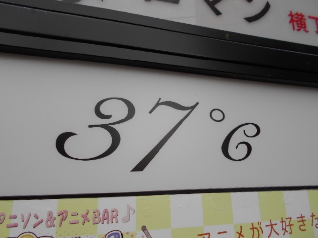 千葉 スナック 37℃