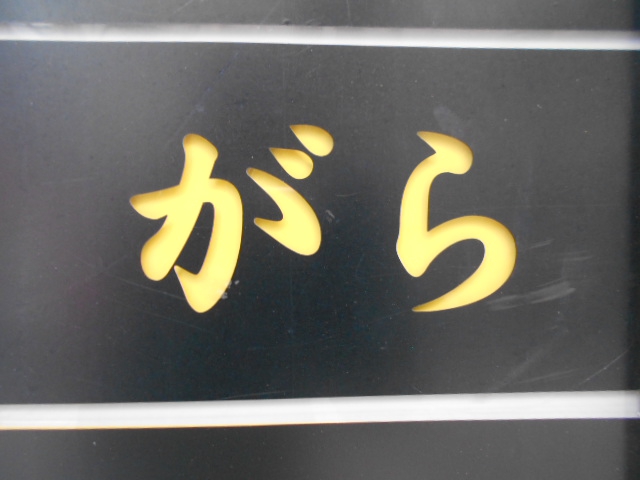 仙台 国分町 スナック がら
