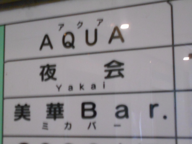 美華Bar.
