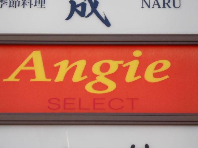 Angie  アンジー