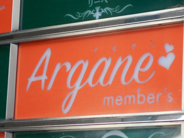 member's Argane・メンバーズアルガン