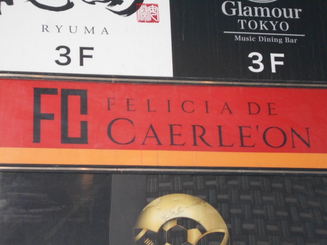 FELICIA DE CAERLE'ON