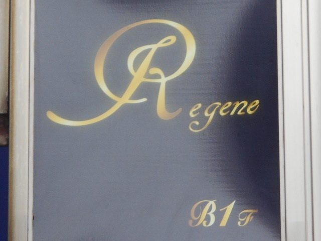 池袋 スナック Regene
