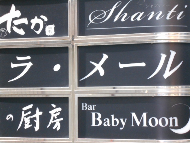 ラウンジ ラ・メール